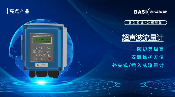 柏誠(chéng)智能亮相無(wú)錫2024中國(guó)城鎮(zhèn)水務(wù)大會(huì)