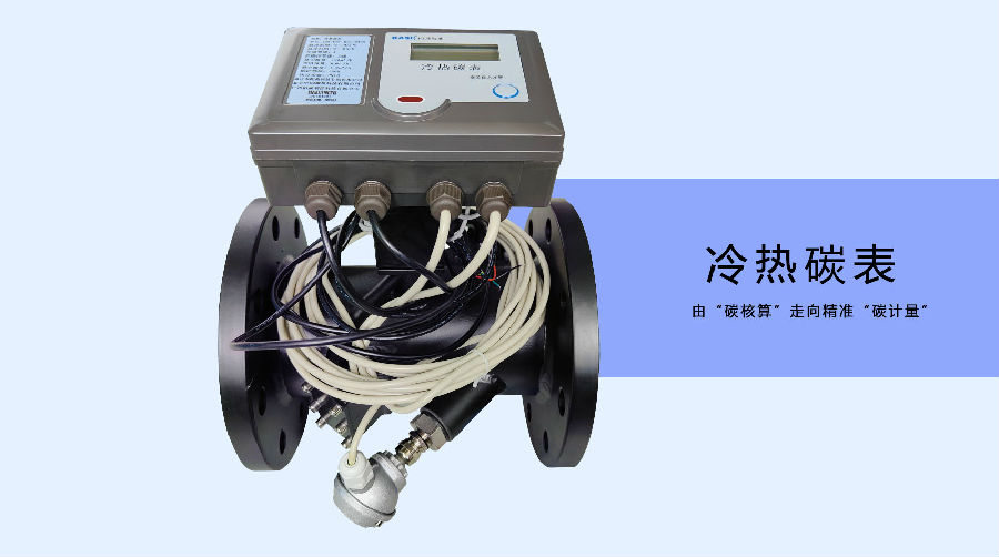 柏誠冷熱碳表